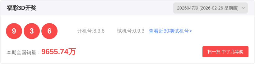 推荐,阿凡哥快乐,期预测,江苏体彩,江苏体彩网,江苏体彩网官网,体育彩票,体彩大乐透,竞彩足球,体彩公益