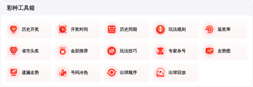 福彩,期专家质合,分析推荐豹,江苏体彩,江苏体彩网,江苏体彩网官网,体育彩票,体彩大乐透,竞彩足球,体彩公益