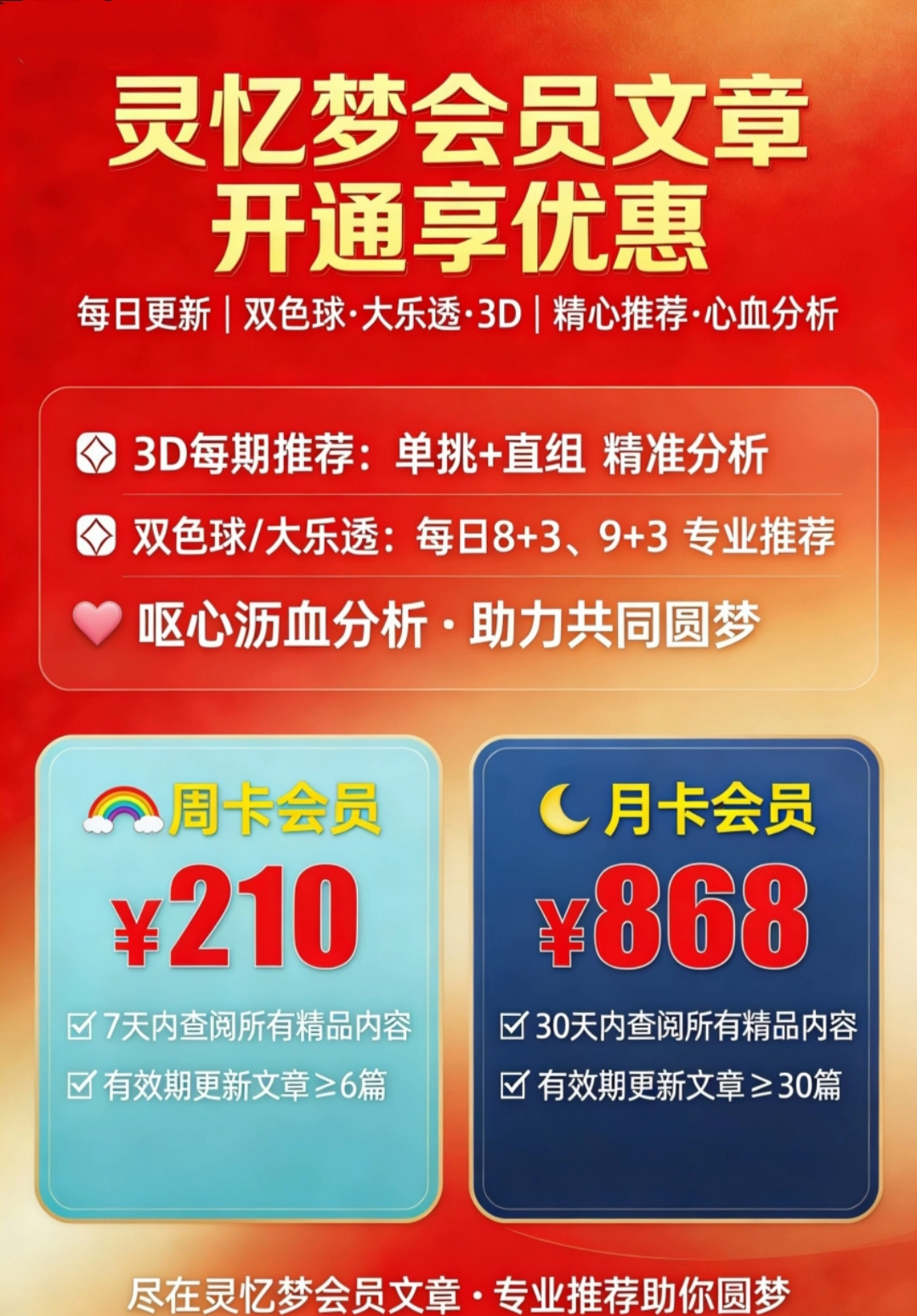 大乐透,期号码分析,及专家一胆,江苏体彩,江苏体彩网,江苏体彩网官网,体育彩票,体彩大乐透,竞彩足球,体彩公益