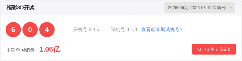 福彩,期专家推荐,质合分析及,江苏体彩,江苏体彩网,江苏体彩网官网,体育彩票,体彩大乐透,竞彩足球,体彩公益