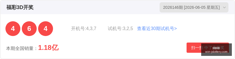 版福彩快乐,八第,期走势深度,江苏体彩网官网,江苏彩票开奖,江苏体彩App,彩票资讯,线上购彩
