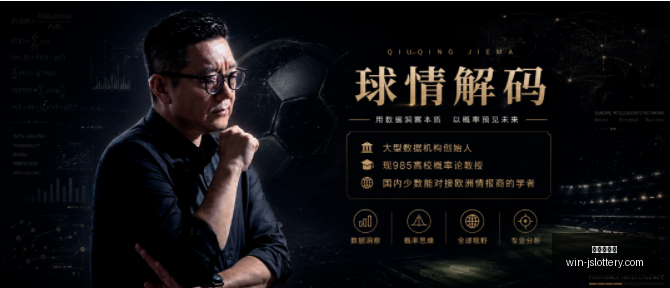 足球攻略周,世界杯前瞻,卡塔尔对决,江苏体彩网官网,江苏彩票开奖,江苏体彩App,彩票资讯,线上购彩