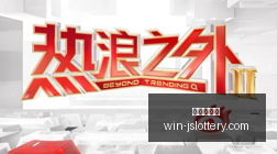 网易云音乐,与英雄联盟,联动,江苏体彩网官网,江苏彩票开奖,江苏体彩App,彩票资讯,线上购彩