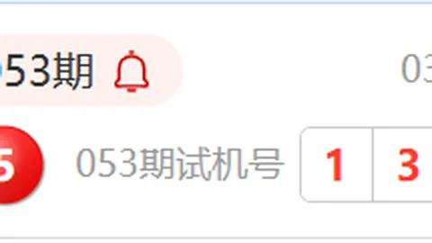 蓝球之家3D第26067期推荐：复式5码14567
