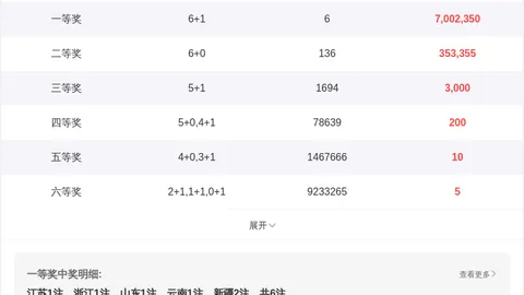 江苏体彩网